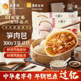 富春 笋肉包300g*2 12只装早餐包子速食速冻蒸包半成品 扬州特产包子