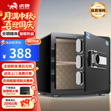 虎牌保险柜家用小型保管箱指纹密码WIFI办公财务专用保险柜全钢防盗可入墙保险箱 金虎S系列 35cm黑色 WIFI款（密码+指纹+远程开启）