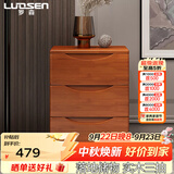 罗森（LUOSEN）实木床头柜 现代简约卧室落地储物柜中式收纳柜 柚木色三抽宽55cm
