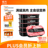 领先成犬主食罐狗罐头牛肉玉米青豆配方全价狗粮罐头湿粮120g*6罐