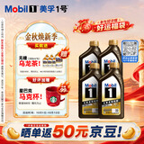 美孚（Mobil）全合成汽机油5W-30 SP4L美孚1号欧系EU 汽车保养京东养车京东自营