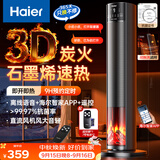 海尔（Haier）取暖器石墨烯速热暖风机家用电暖器电暖气语音蓝牙智联电热取暖器京东自营暖风取暖器NHF-S2245AU9