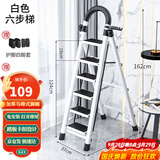 星奇堡 家用梯子工程梯折叠多功能人字梯伸缩室内加厚两用梯子 加厚六步梯-白色