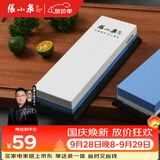 张小泉速锐双面可用防滑磨刀工具磨刀石400/1000目
