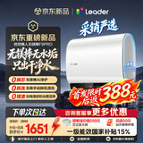 统帅海尔出品统帅懒人无镁棒F9PRO电热水器60L双胆扁桶净肤洗变频节能国家补贴京东自营上门安装