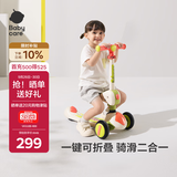 babycare儿童滑板车2-6岁二合一折叠童车重力转向宝宝可坐生日礼物 奥特米