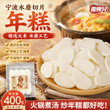 麦师兄切片年糕水磨蟹炒年糕宁波特产真空包装即食火锅烧烤食材400g