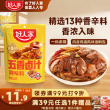 好人家五香卤汁调味料180g 卤料调料 卤肉鸭脖鸡爪方便调味品