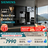西门子（SIEMENS）【重磅新品】水玲珑Q5温热款嵌入式家用直饮机搭配杜邦RO滤芯厨房净水器 WSC51B0B1C