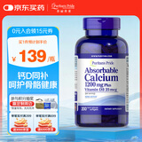 普丽普莱液体钙维生素D老人钙片补钙腿疼腰疼美国进口 维生素D 200粒*1瓶 1000IU+钙1200mg