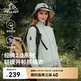 伯希和（Pelliot）【经典2.0】抓绒衣女秋冬摇粒绒外套冲锋衣内胆夹克125110022绿M