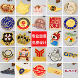 精克徽章定制司徽定做金属胸章胸牌胸徽胸针勋章企业logo校徽班徽纪念成人礼 定制请联系客服