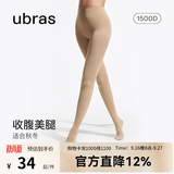 ubras【特卖】弹力高腰美腿收腹打底裤袜抗菌黑丝连裤袜丝袜女 踩脚连裤袜-裸感肤 1条 M