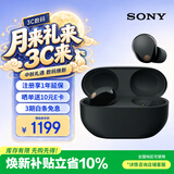 索尼（SONY）WF-1000XM5 真无线蓝牙耳机降噪豆5 运动防水网课游戏 华为苹果适用 情人节礼物送男女友学生 黑色