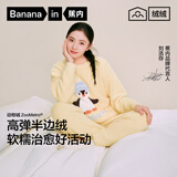 蕉内【刘浩存同款】绒绒520H睡衣女半边绒家居套装居家服情侣款可外穿