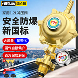 益柏朗液化气减压阀煤气罐新国标家用1.2安全阀燃气灶防爆防漏气低压阀