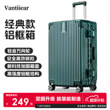 梵地亚行李箱男铝框26英寸拉杆箱大容量旅行箱飞机密码箱包女皮箱子军绿