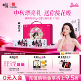 东阿阿胶桃花姬阿胶糕芭比礼盒180g*2礼盒装即食阿胶糕国庆礼品礼盒
