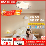 雷士（NVC）LED照明吸顶灯具高显卧室儿童男孩女孩全光谱创意氛围环绕星