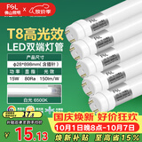 佛山照明佛山照明高光效t8灯管LED线条灯节能0.9米15W日光色6500K5只装