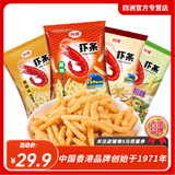 四洲【鲜虾制】四洲虾条沙拉麻辣小龙虾味80g*4包/6包休闲零食 原味+烧烤+蒜蓉蒸虾+大虾沙拉80g