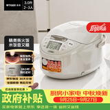 虎牌（TIGER）电饭煲 多功能智能微电脑 可预约定时煮饭电饭煲 家用不粘锅电饭锅 2-3人 3L JAX-C10C