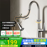 华帝（VATTI）厨房水龙头冷热 天鹅颈不锈钢三模抽拉式洗菜盆龙头062PC-001