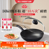 巴拉利尼（BALLARINI）【进口】不粘锅炒锅中式炒菜锅燃气灶专用28cm经典系列