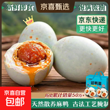 精选咸鸭蛋40/50/60g组合装饱满流油新鲜早餐即食咸蛋黄整箱批发 40g6枚【初生蛋高营养自吃】