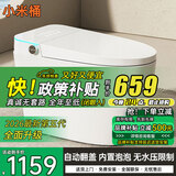 小米桶智能马桶一体机无水压限制自动翻盖语音泡沫盾轻音冲水坐便器 M1S白/顶配版-自动开盖+内置泡泡盾 250/305/305/400/450 下单备注