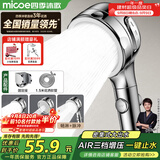 四季沐歌（MICOE）增压淋浴花洒喷头套装 浴室淋浴头花洒手持花洒三件套