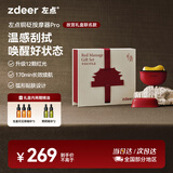 左点zdeer砭石按摩器按摩仪面部美容提拉刮脸仪器【中秋礼盒】故宫联名款礼盒刮痧板铜砭PRO+5瓶精油