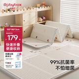 贝博氏babybox爬爬垫婴儿宝宝爬行垫抗菌XPE加厚可折叠地垫180*150*2cm