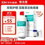 镜沐康双氧水消毒清洁液OK镜塑形巩膜镜硬性角膜接触镜冲洗液除蛋白护理
