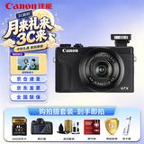 佳能（Canon）PowerShot G7 X Mark III 便携式学生家用旅游数码相机 佳能g7x3 高清美肤照相机 基础拍摄套装