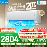 美的空调2匹 酷省电二代一级能效变频大卧室27㎡【内外机均双排纯铜管】26年新款空调挂机KFR-46GW/KS2