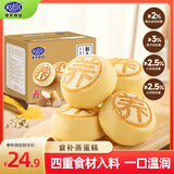 港荣猴头菇蒸蛋糕450g面包猴头菇山药健康零食早餐休闲糕点中秋礼品盒