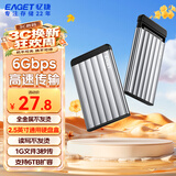 忆捷USB3.0移动硬盘盒 2.5英寸外置硬盘盒【铝合金】笔记本电脑台式机外接SATA串口SSD固态硬盘盒子E55