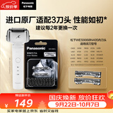 松下（Panasonic）3刀头电动剃须刀配件内刀头 适用型号小方盒/小锤子2.0/小锤子3.0/青春锤/ST3Q/ERT3/WSL7D等
