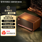 漫步者（EDIFIER）M230 高品质复古无线蓝牙便携音箱手机电脑迷你音响家用桌面大功率低音炮长续航 送礼礼物生日礼物 【全新升级】M230Ⅱ丨棕木纹