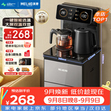 美菱（MeiLing）茶吧机 京菱系列 家用饮水机遥控智能【双温双显双出水口】下置水桶全自动立式泡茶机MY-C919 