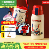 杯具熊（BEDDYBEAR）保温杯水杯儿童6-12岁上学专用保温壶男女宝宝学生杯子中秋礼物 复古双饮-赛罗奥特曼620ml