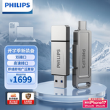 飞利浦（PHILIPS）2TB 高速固态U盘 手机电脑双接口 11UT-G 读速高达550MB/s 手机U盘 大容量优盘