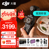 大疆（DJI）Osmo Pocket 3 灵眸口袋云台相机 DJI 手持数码相机  旅游 vlog 美颜摄像 高清增稳 【超值推荐】全能版增强防护套餐 不含随心换