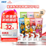 冷酸灵贝乐乐汪汪队七彩儿童牙膏礼盒套装2-12岁防蛀25*7共175g生日礼物