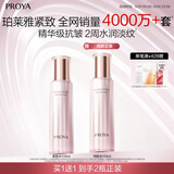 珀莱雅紧致肌密精华水保湿水爽肤水补水提拉紧致护肤品生日礼物