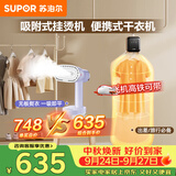 苏泊尔（SUPOR）烘干机便携式干衣机小型旅行护理机迷你烘鞋神器G66+手持挂烫机HS20旅行速烘除皱套