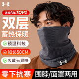 安德玛（Under Armour）防晒面罩男士骑行夏季冰丝口罩围脖套头巾男女骑手防风尘登山