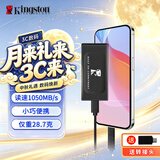 金士顿（Kingston）2TB USB3.2 Gen 2 移动固态硬盘（PSSD）XS1000 传输速度1050MB/s 轻巧时尚 笔记本电脑外接