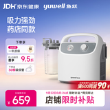 鱼跃吸痰器7E-H1家用中老年电动吸痰器便携式吸痰器带30根吸痰管